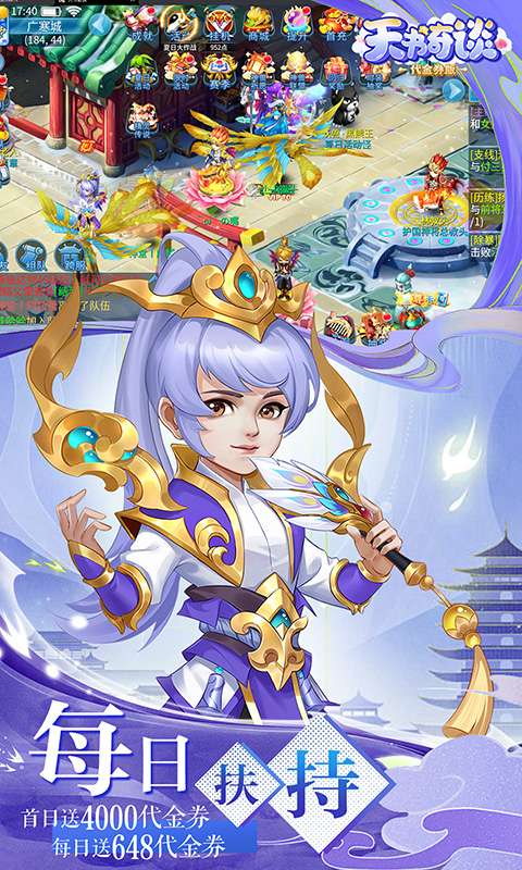 天书奇谈(0.1折超兽免费版)2