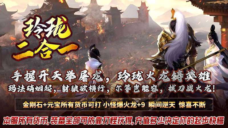 996玲珑二合一1.850