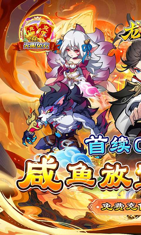 龙神之光(0.05折买断爆爽版)0