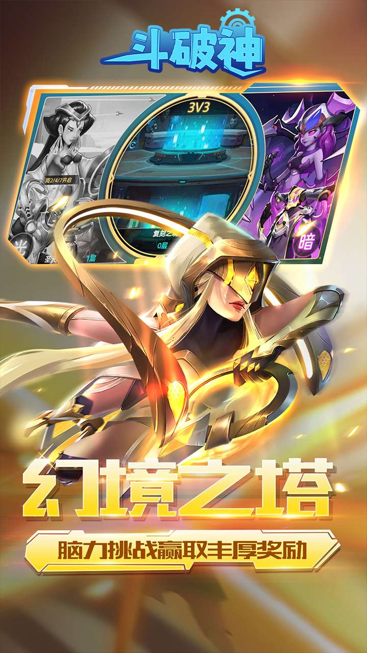 斗破神(0.05折送五星英雄)4