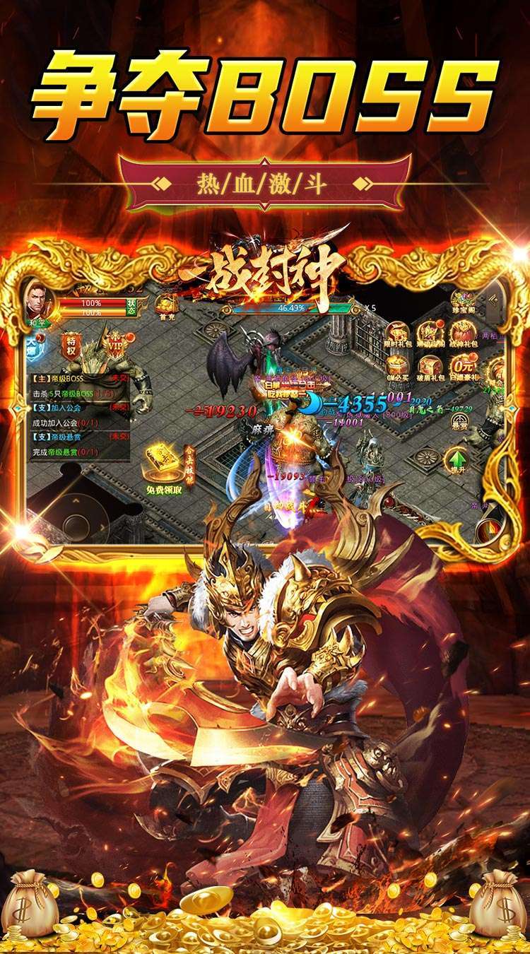 一战封神(开局GM神装)4