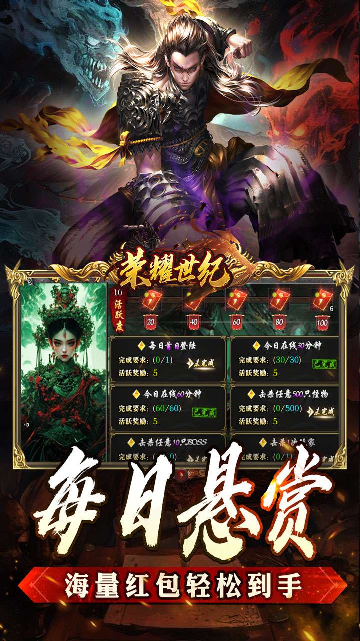 荣耀世纪(云浅异闻天书录)3