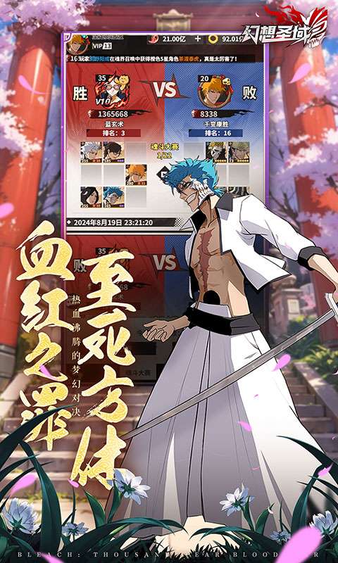 幻想圣域(登录送百抽)4