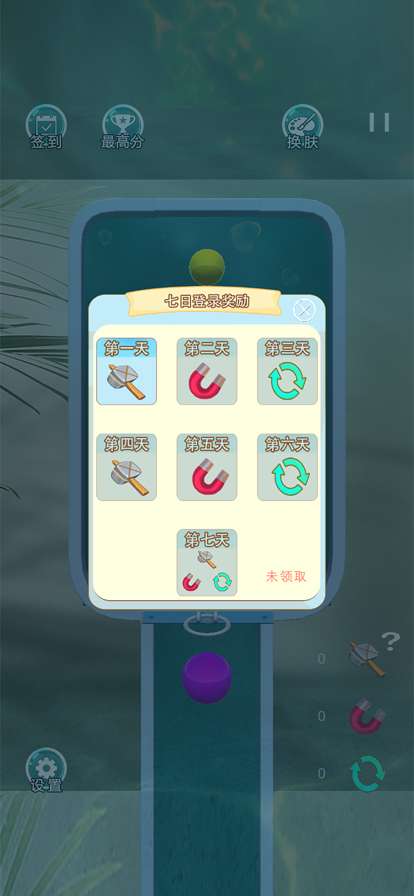 七彩消消球ios版1