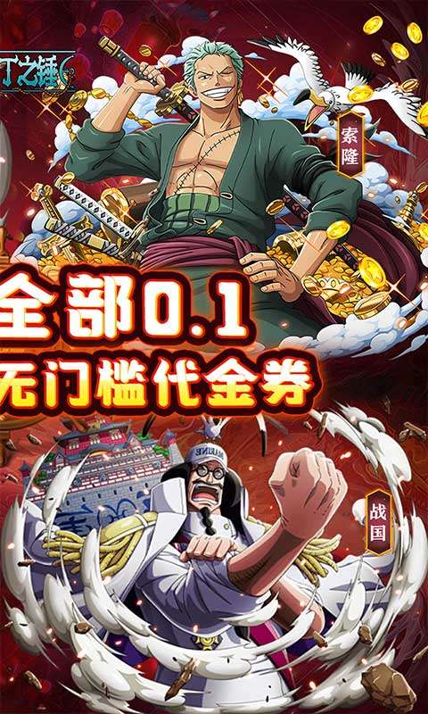 奥丁之锤(免费版0.1折)1