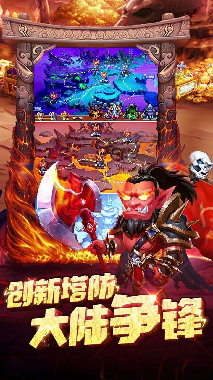 部落联盟(上线送百抽)0