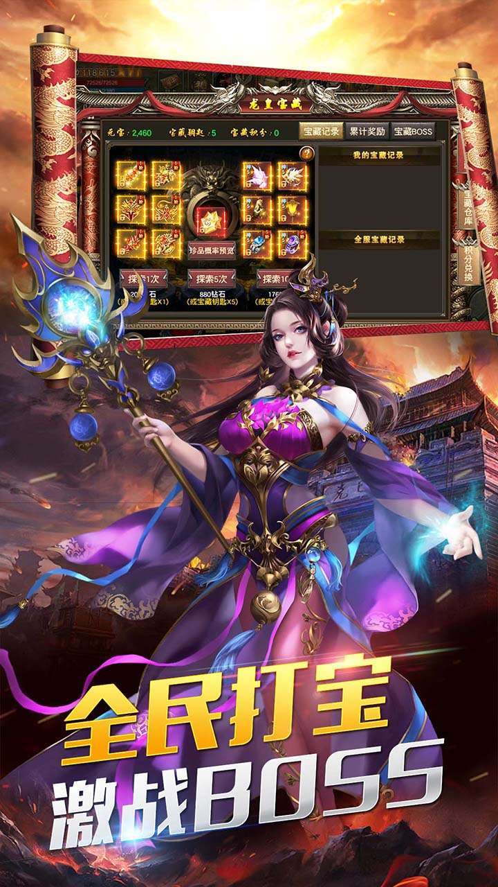 开疆纪(荣耀沙城)3