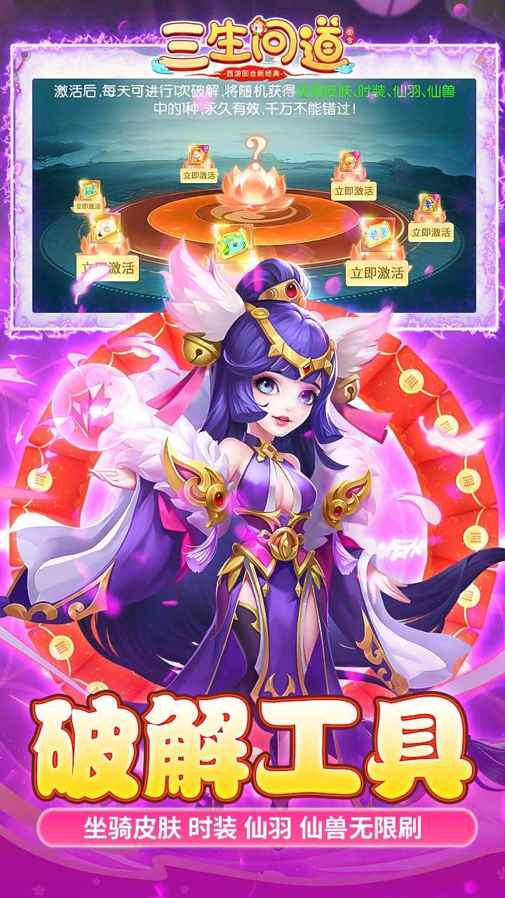 三生问道(BT-定制刷充送万充)3