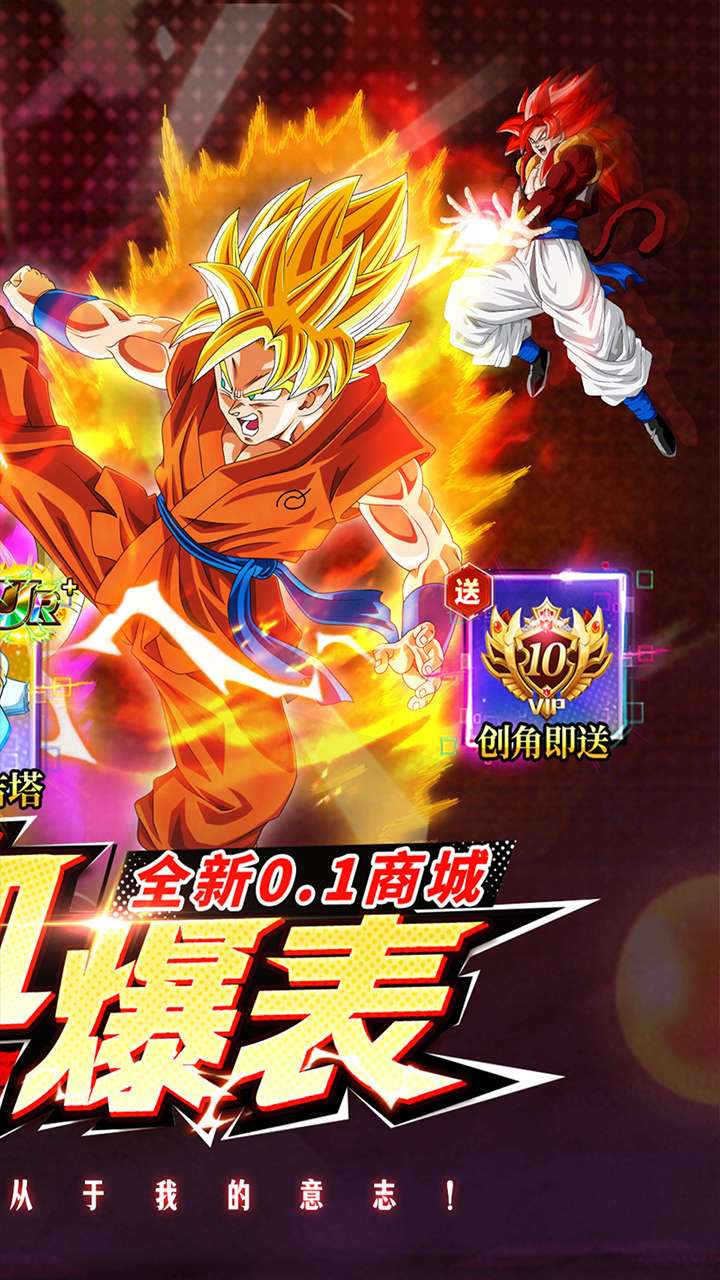 神龙战争(天天折扣商城)1