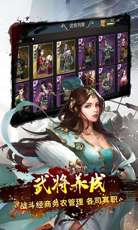 永恒部落(三国国战)4