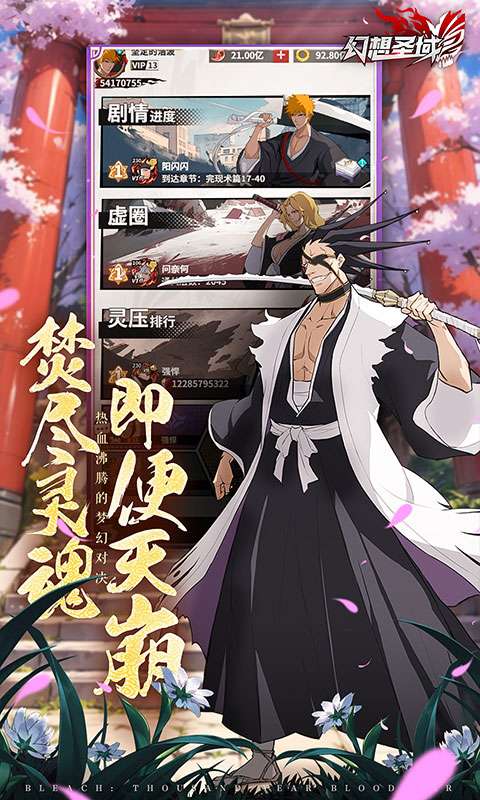 幻想圣域(登录送百抽)1