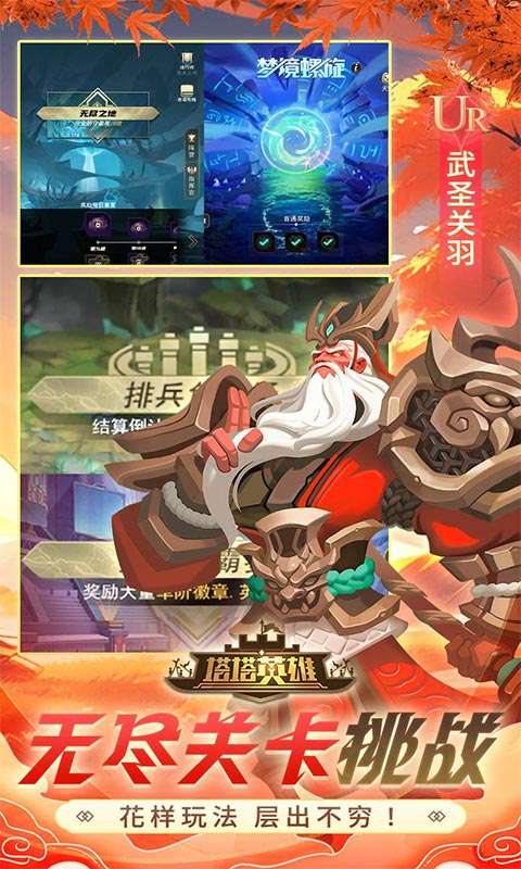 塔塔英雄(0.05魔童玩塔防)3