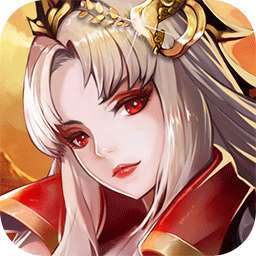 幻想Q传（三国收复战）