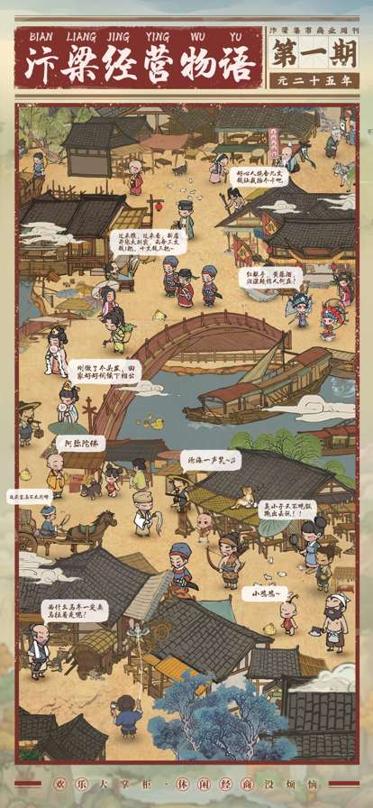 我的百草园ios版0