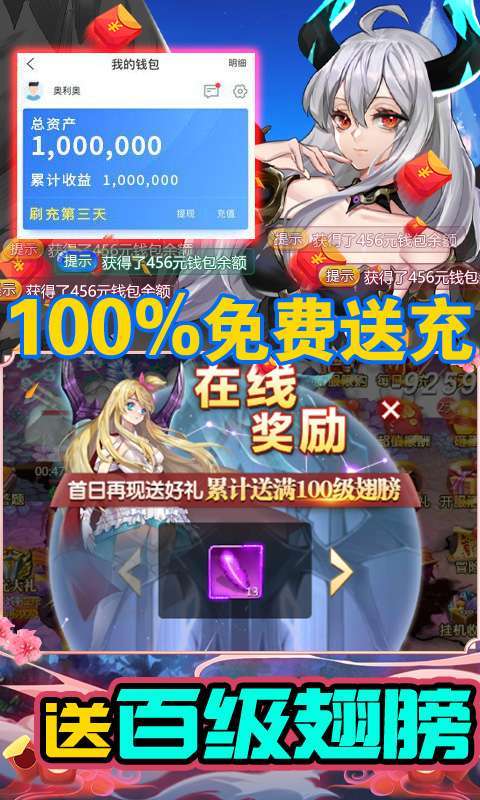 鹰击苍穹(送刷充科技)4