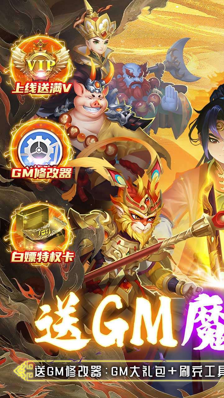 兽王降临(GM魔改悟空)0