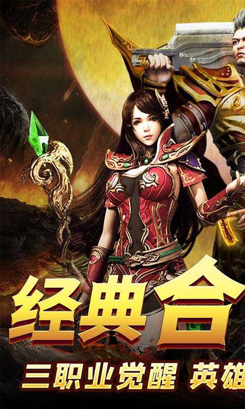 天堂之刃(觉醒三职狂暴合击)0