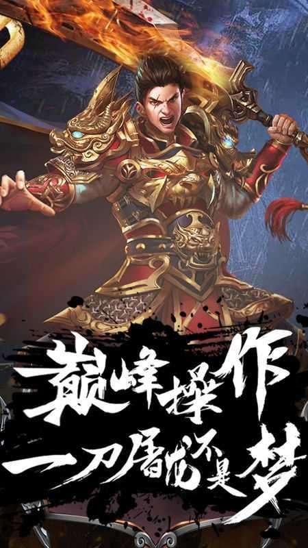 龙凤传奇合击传奇私服无限刀0