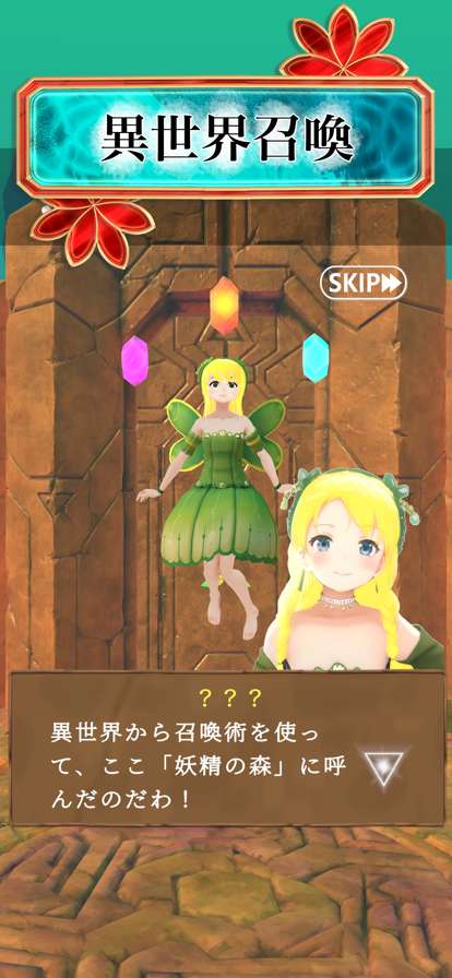 逃生游戏 异世界的召唤ios版1