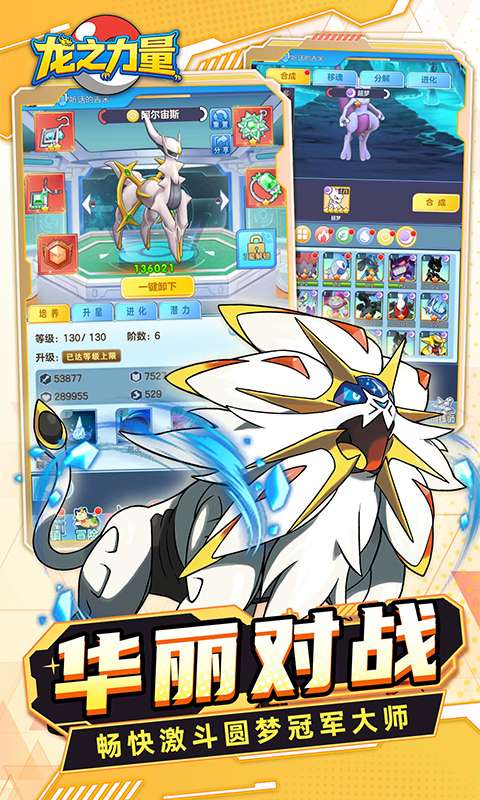 龙之力量(0.05折代金买断版)4