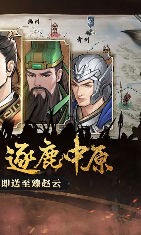 乱世龙魂(0.05折送至臻赵云)1