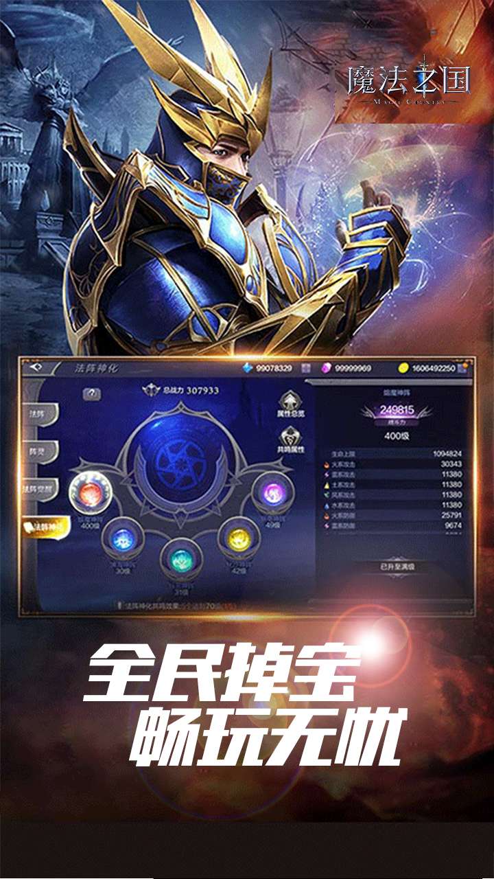 魔法之国(3.5折版永恒之巅)3