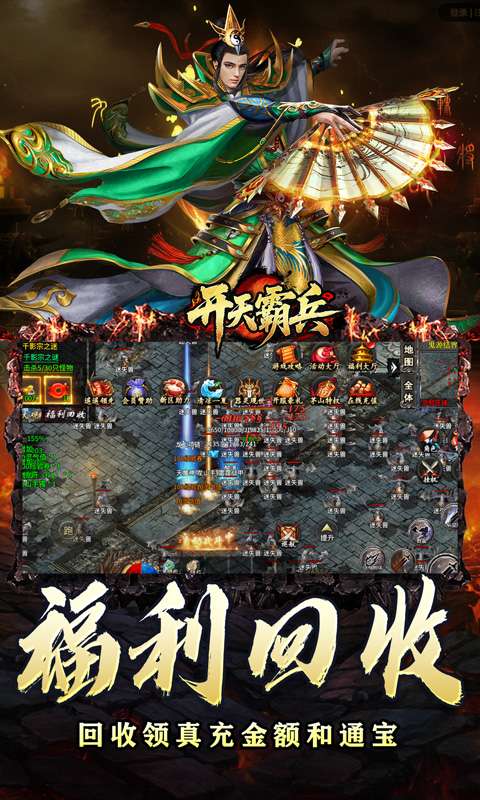 开天霸兵(五流派霸业沉默)4