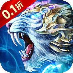 纵剑仙界（0.1折天天送648）