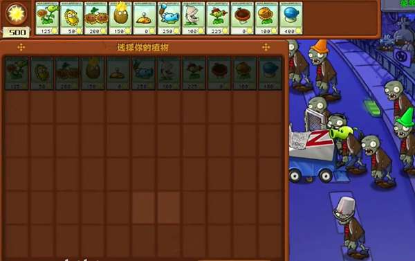 植物大战僵尸杂交版冒险6关通关技巧分享——植物摆放推荐