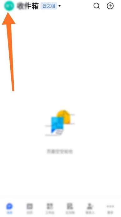 飞书如何查看交易记录-飞书查看交易记录的方法