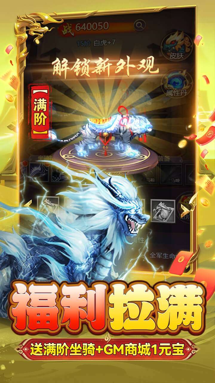 穿行三国(BT花园挖呀挖)4