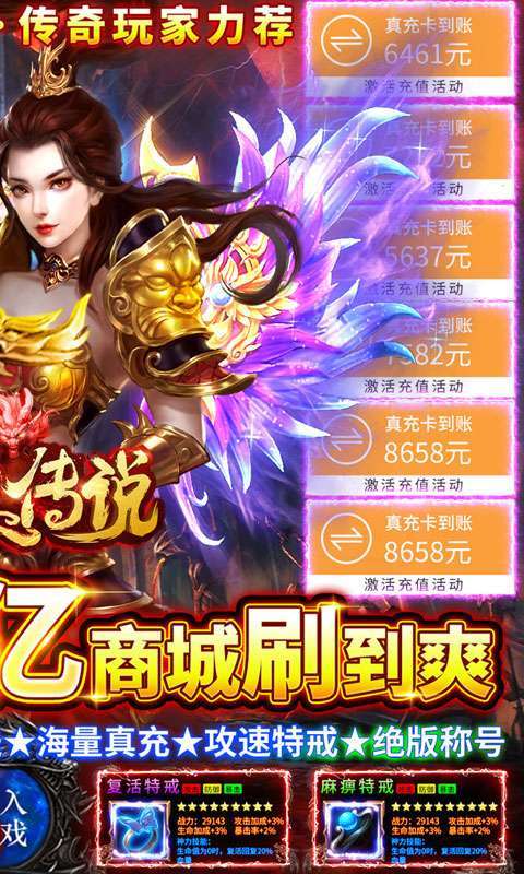 龙皇传说(10亿0元购)删档内测1