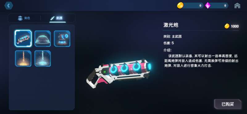 别动我水晶ios版3