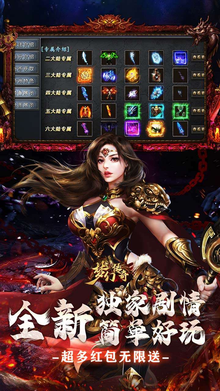 梦幻传奇(沉默送充暗黑西游)3