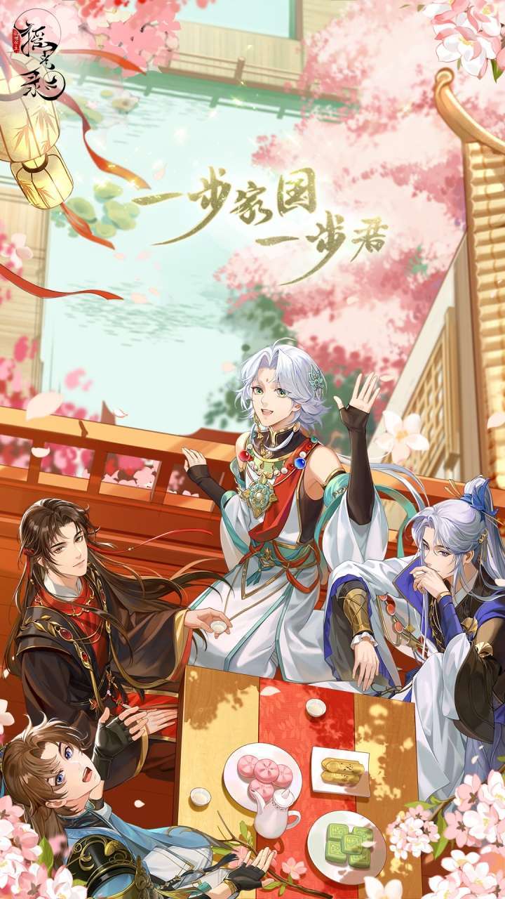 摇光录:乱世公主0