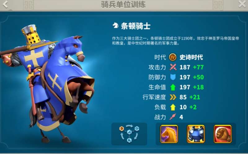 万国觉醒后期什么兵种厉害