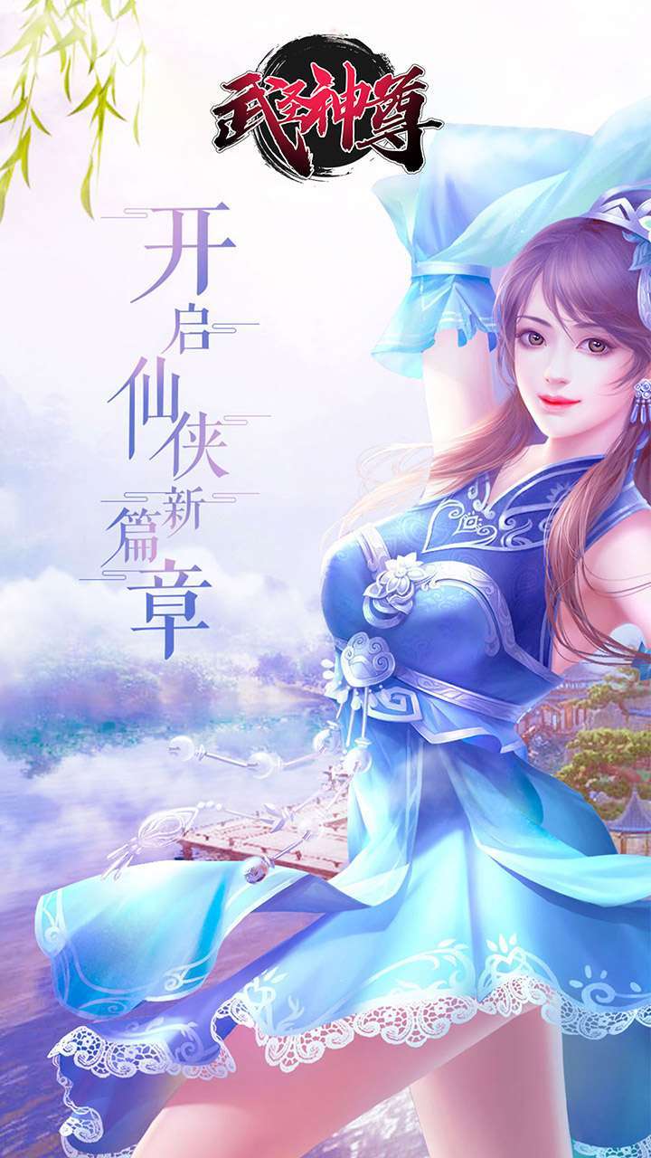 武圣神尊(0.1折激爽版)0