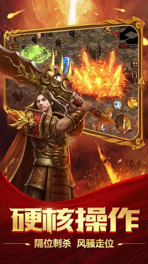 红月江湖传奇(附激活码)小智版1