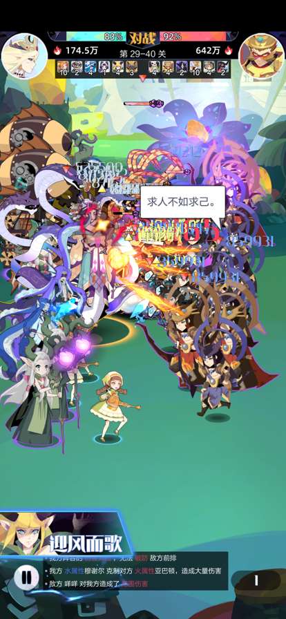 召唤与合成2ios版4