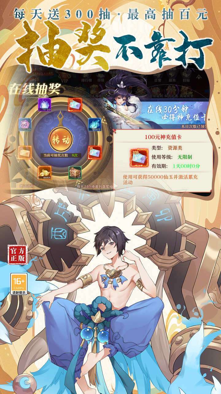 剑御天下(刷充爆盲盒)2