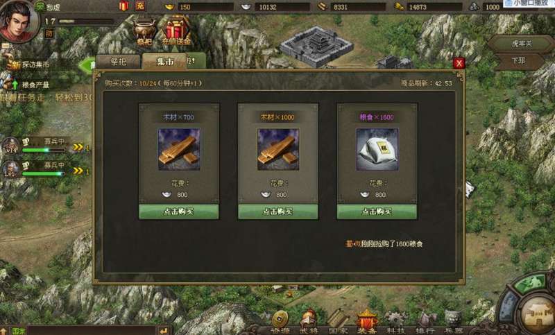 攻城掠地167后怎么升级最快