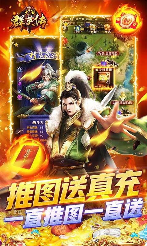 太阁群英传(送红将千充)2