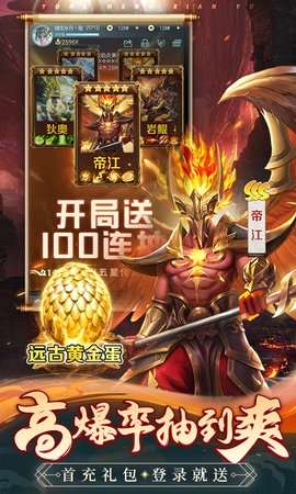 永恒仙域(删档内测)0