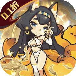 山海记（0.1折领千元代金）