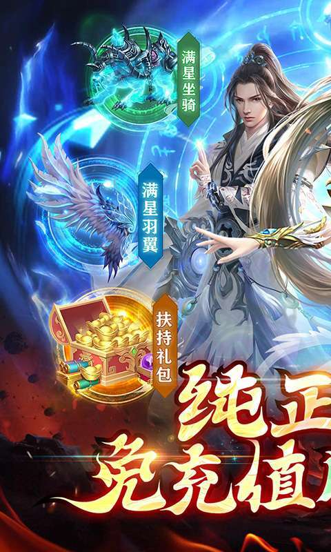 天缘传说（满星刷金充）0