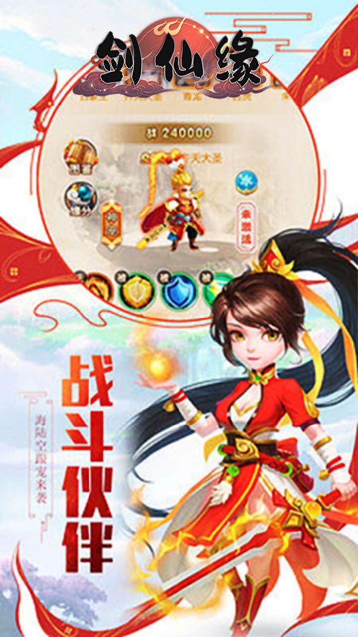 剑仙缘(放浪天下)4