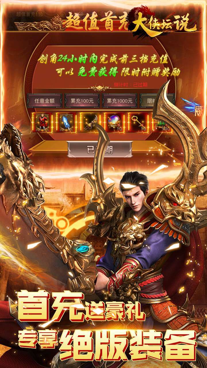 大侠坛说(魂环攻速版)4