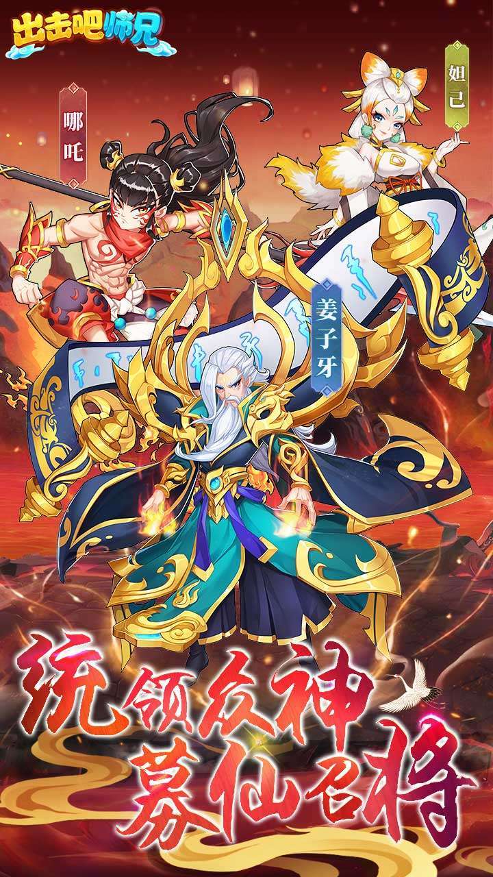 出击吧师兄(无限余额刷充)0