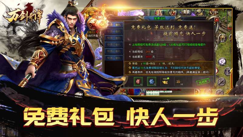 龙之万剑奇谭神器1