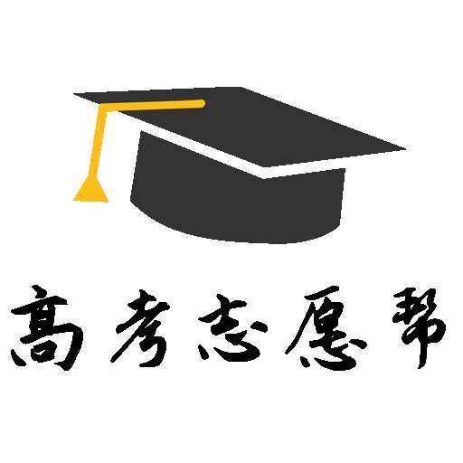 高考志愿帮新版